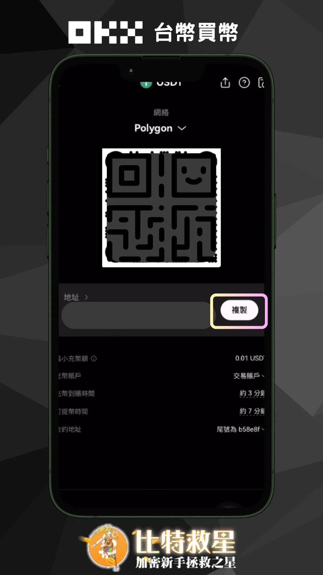 步驟四、產生地址並複製