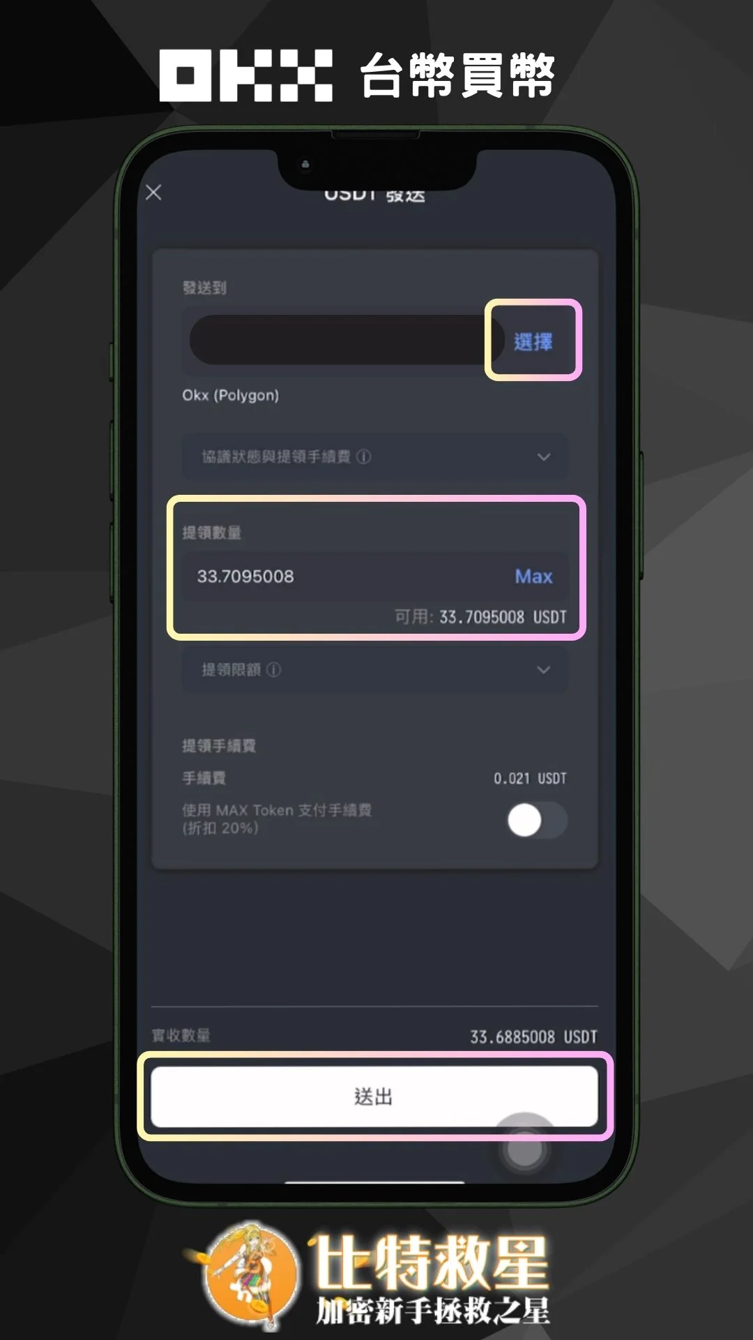 步驟四、輸入提領數量