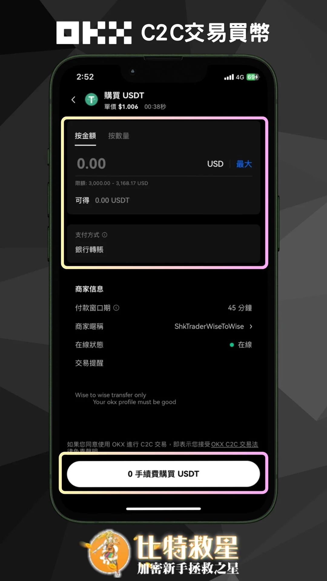 步驟四、輸入金額或數量