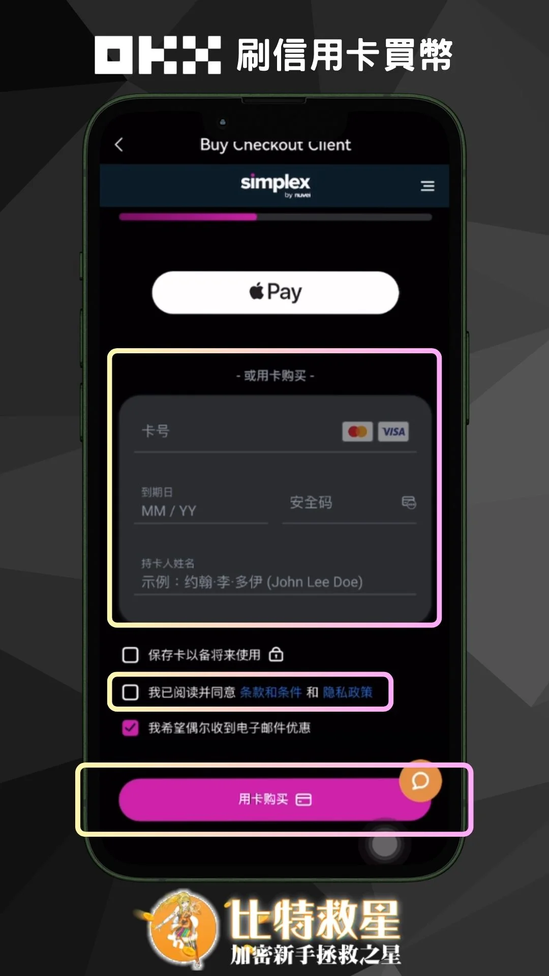 步驟七、輸入卡片資訊