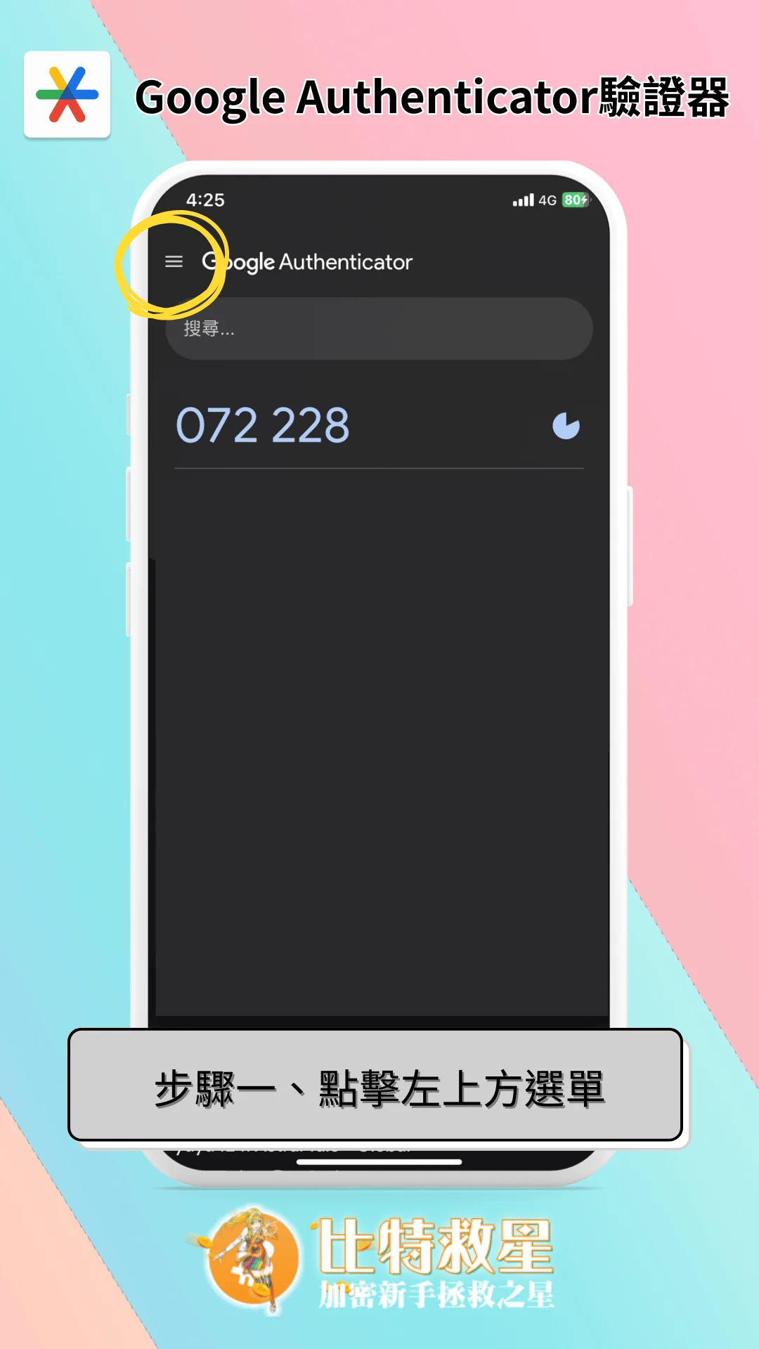 步驟一、點擊左上方選單