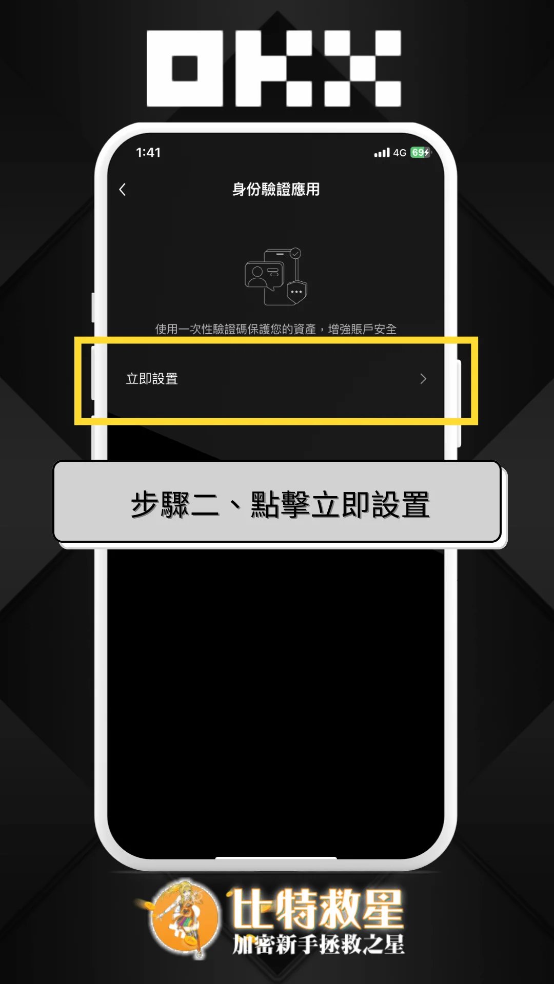 步驟二、點擊立即設置