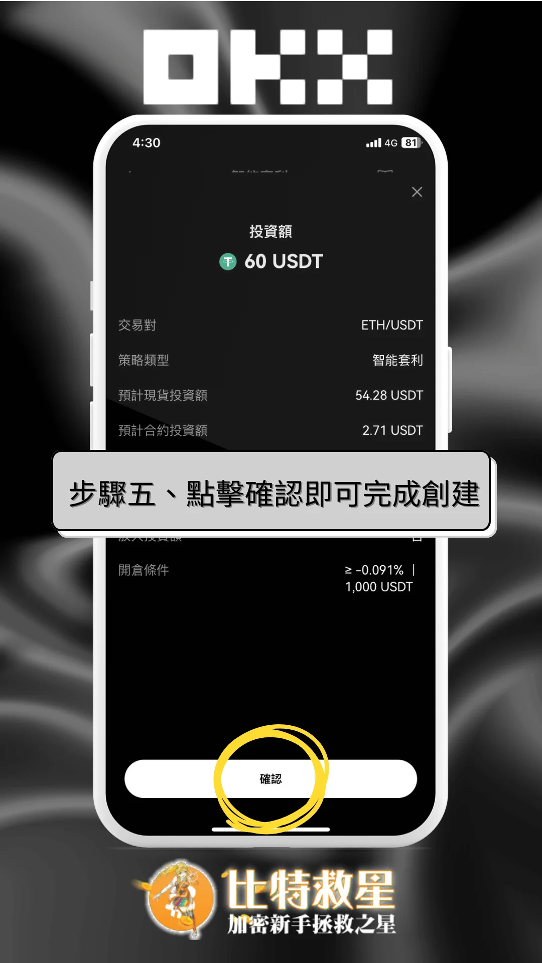 步驟五、點擊確認即可完成創建