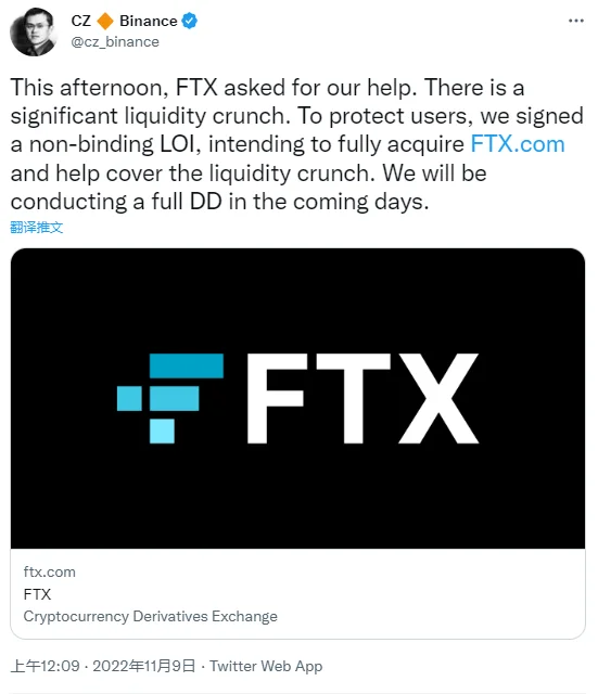 幣安宣稱收購FTX