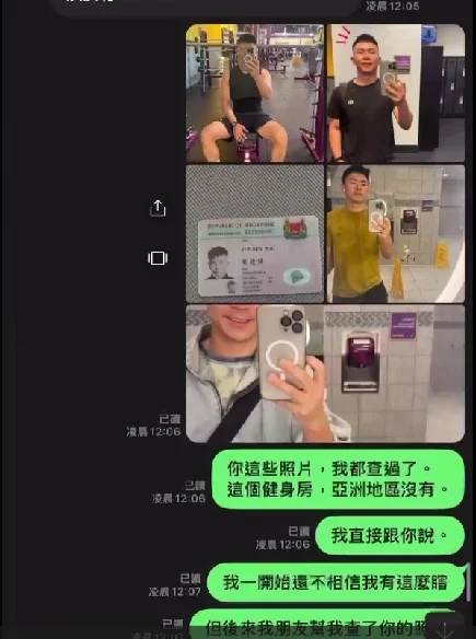 我在交友軟體CMB上,遇到虛擬貨幣詐騙200萬!真實血淚故事公開 33 虛擬貨幣詐騙