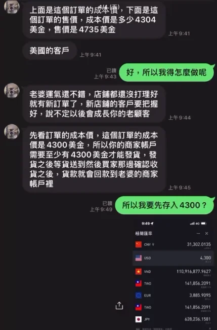 我在交友軟體CMB上,遇到虛擬貨幣詐騙200萬!真實血淚故事公開 14 網路交友詐騙