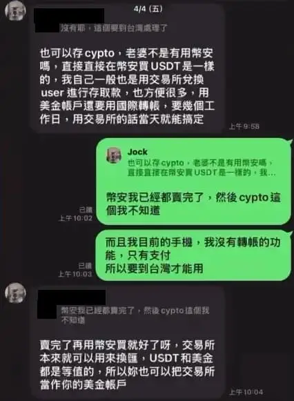 我在交友軟體CMB上,遇到虛擬貨幣詐騙200萬!真實血淚故事公開 15 虛擬貨幣詐騙