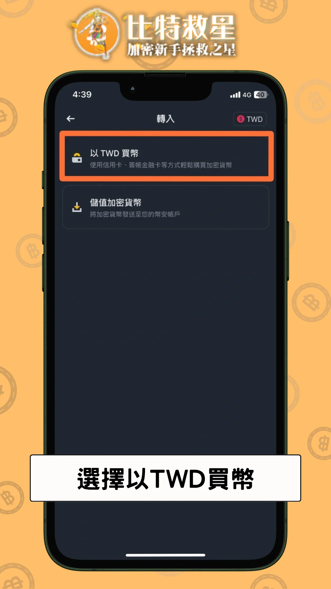 binance-card-step1