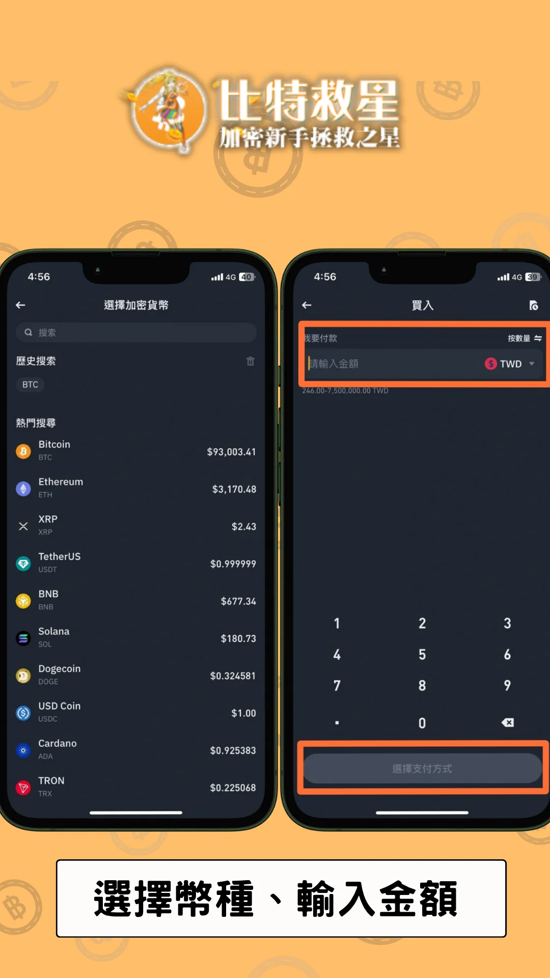 binance-card-step2