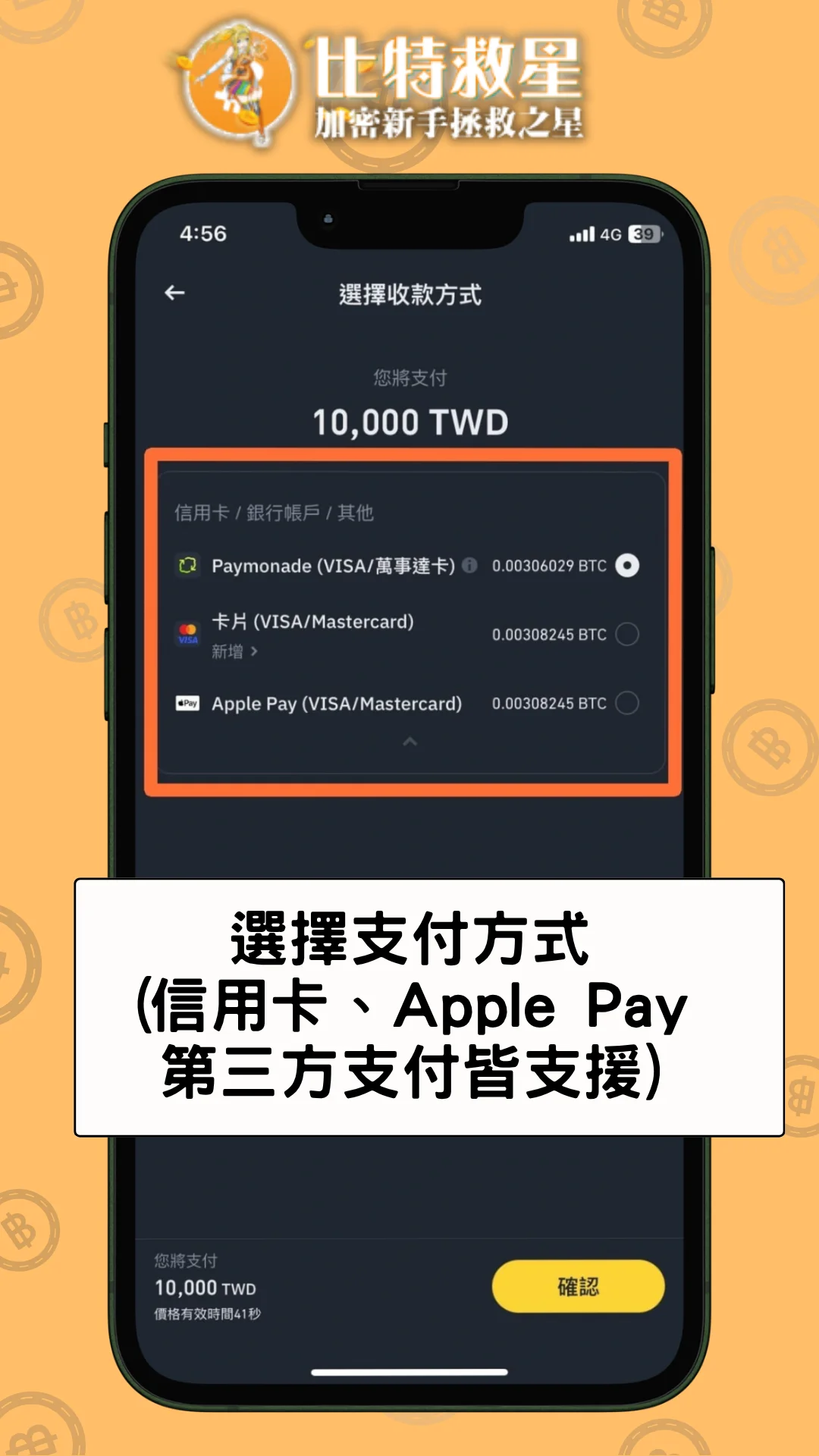 binance-card-step3