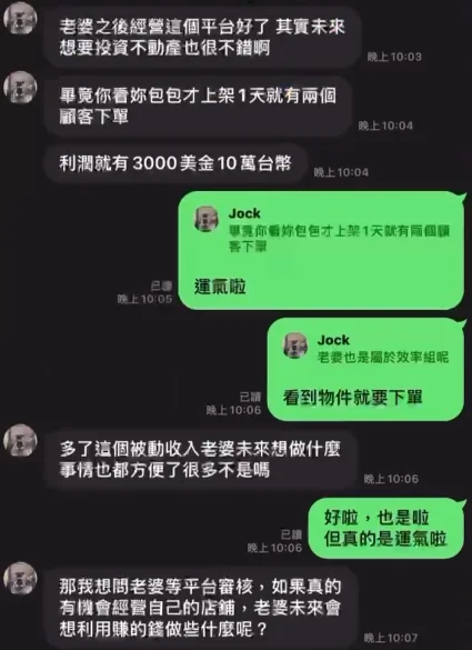 我在交友軟體CMB上,遇到虛擬貨幣詐騙200萬!真實血淚故事公開 11 交友軟體詐騙