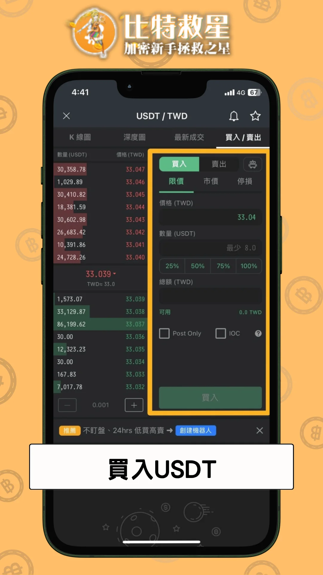 deposit-max-binance-step5