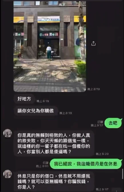 我在交友軟體CMB上,遇到虛擬貨幣詐騙200萬!真實血淚故事公開 32 虛擬貨幣詐騙