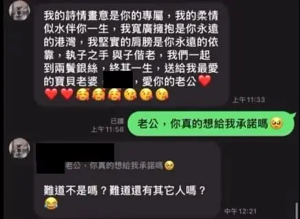 我在交友軟體CMB上,遇到虛擬貨幣詐騙200萬!真實血淚故事公開 8 交友軟體詐騙