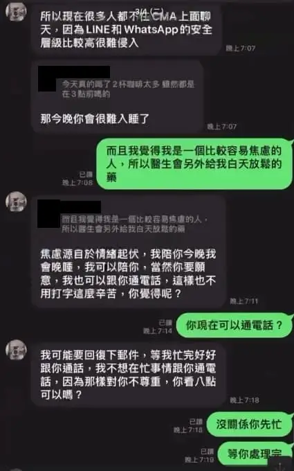 我在交友軟體CMB上,遇到虛擬貨幣詐騙200萬!真實血淚故事公開 5 交友軟體詐騙