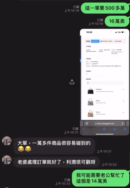 虛擬貨幣詐騙