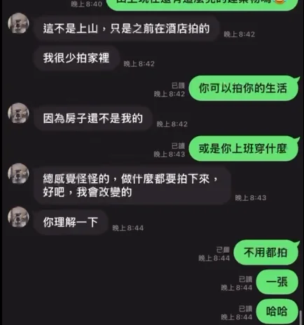 我在交友軟體CMB上,遇到虛擬貨幣詐騙200萬!真實血淚故事公開 6 交友軟體詐騙