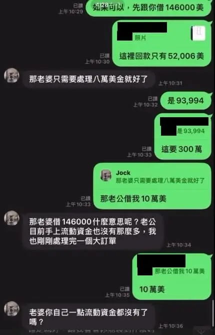 虛擬貨幣詐騙