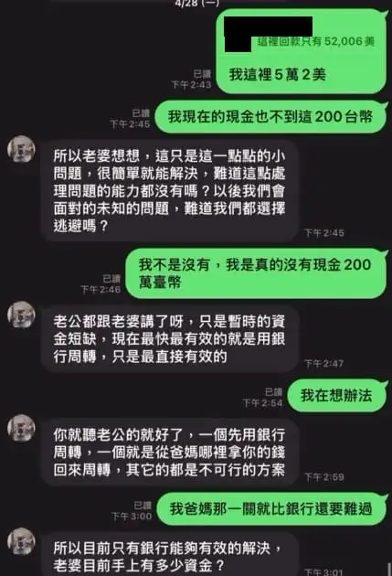 虛擬貨幣詐騙