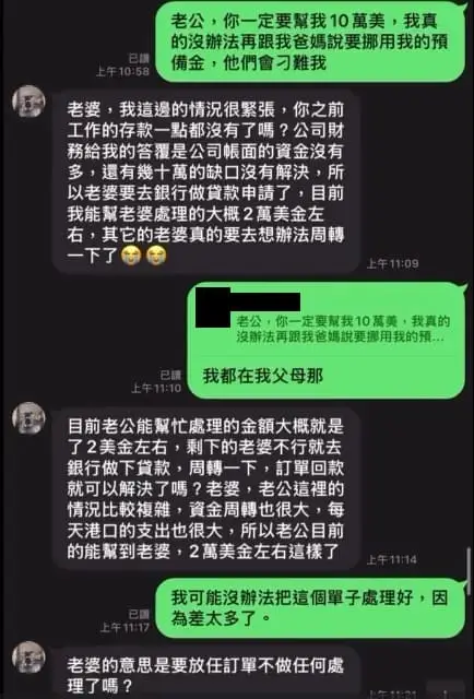 虛擬貨幣詐騙