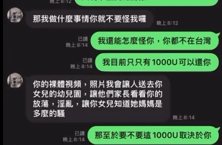 我在交友軟體CMB上,遇到虛擬貨幣詐騙200萬!真實血淚故事公開 31 虛擬貨幣詐騙