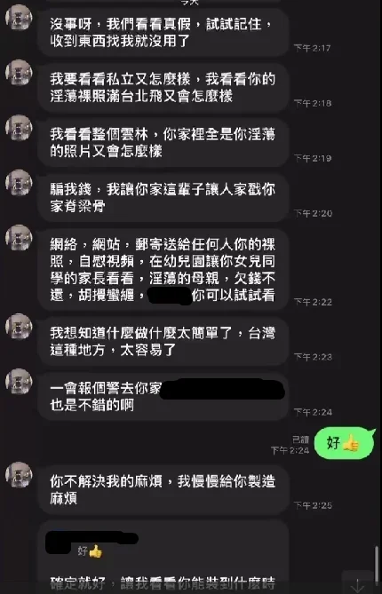 我在交友軟體CMB上,遇到虛擬貨幣詐騙200萬!真實血淚故事公開 34 虛擬貨幣詐騙