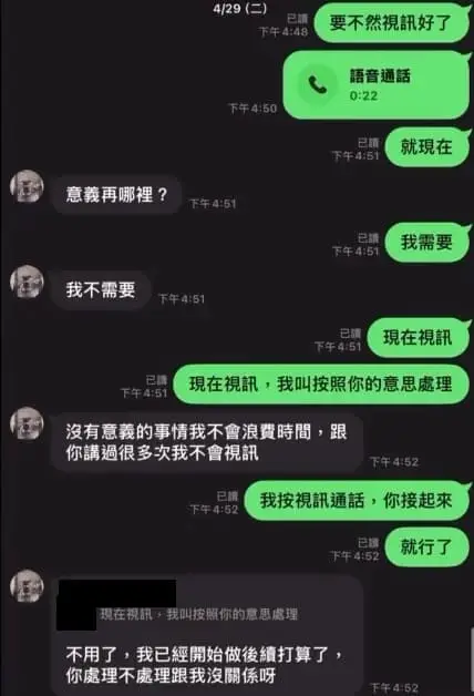 我在交友軟體CMB上,遇到虛擬貨幣詐騙200萬!真實血淚故事公開 29 虛擬貨幣詐騙