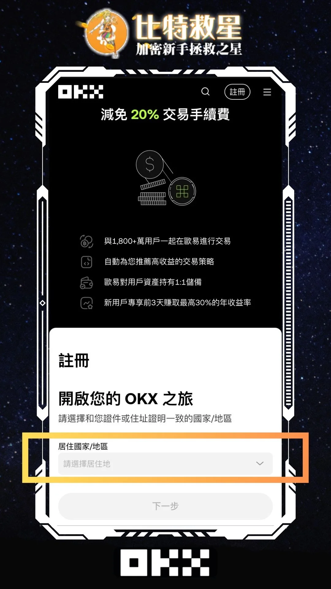 選擇居住國家/地區