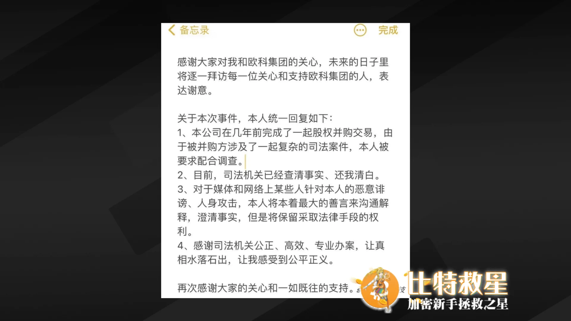 徐明星被帶走調查