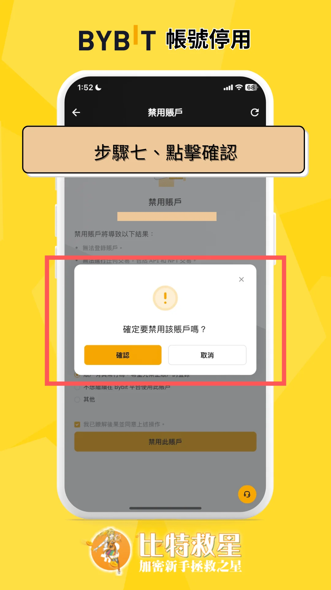 步驟七、點擊確認
