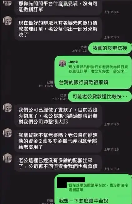 虛擬貨幣詐騙