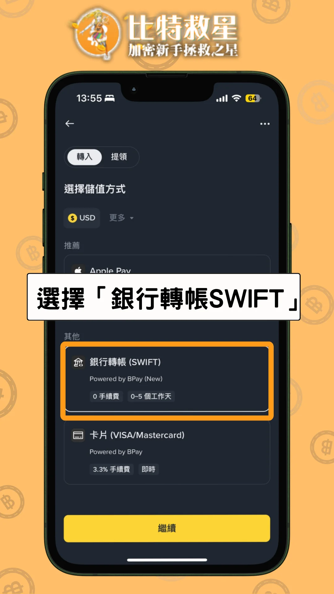 transfer-binance-step2
