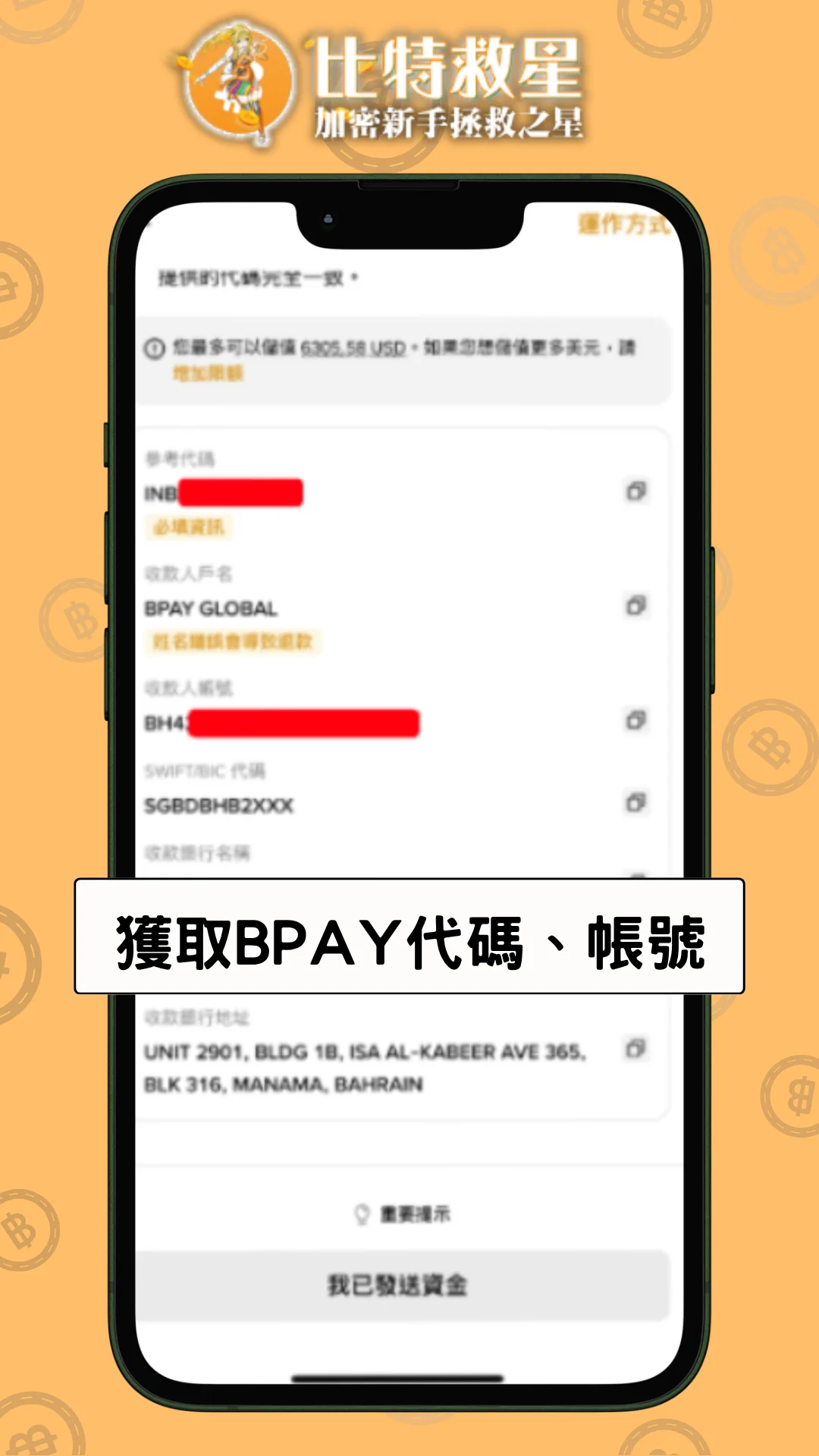 transfer-binance-step3