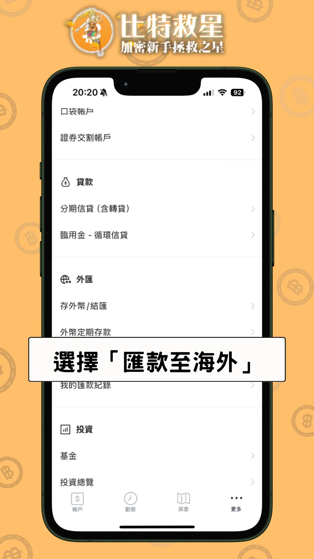 transfer-binance-step5