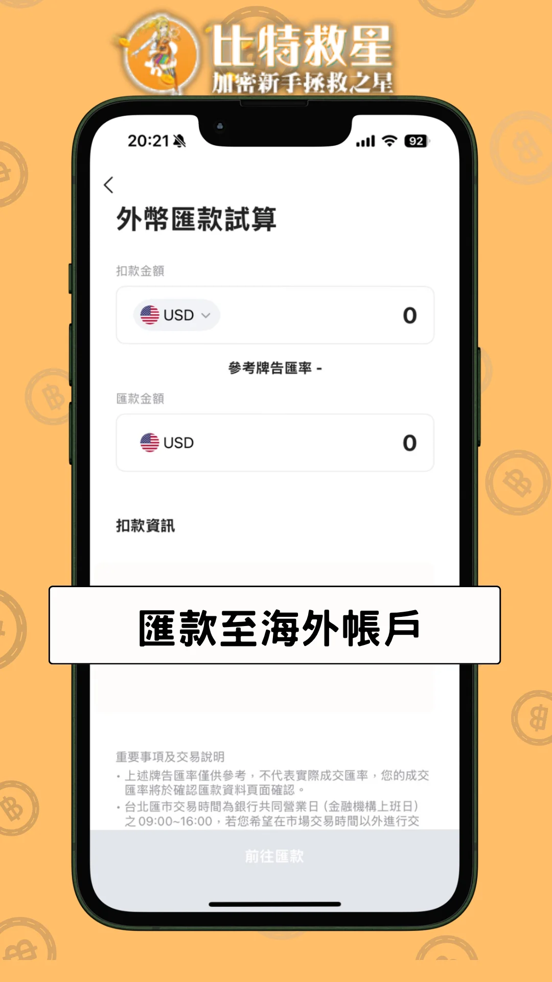 transfer-binance-step6