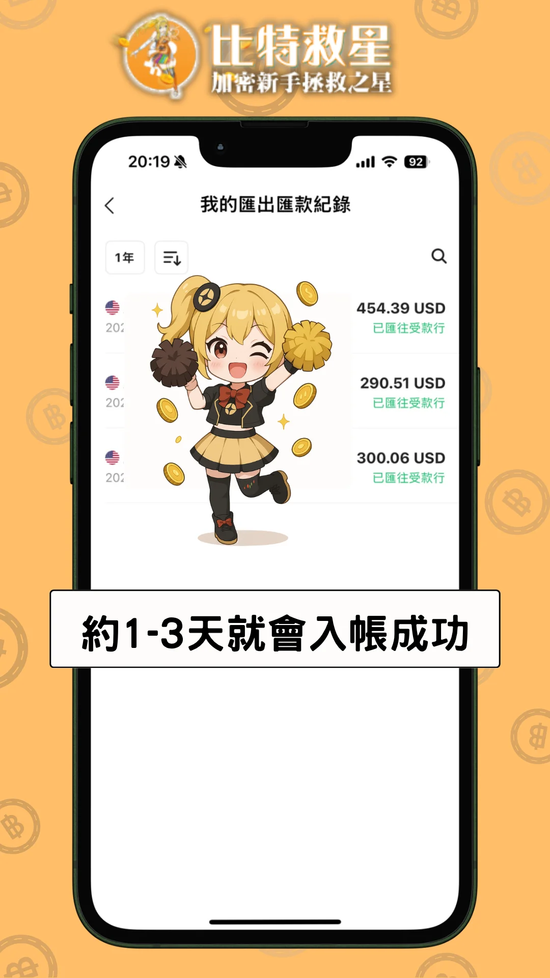 transfer-binance-step7