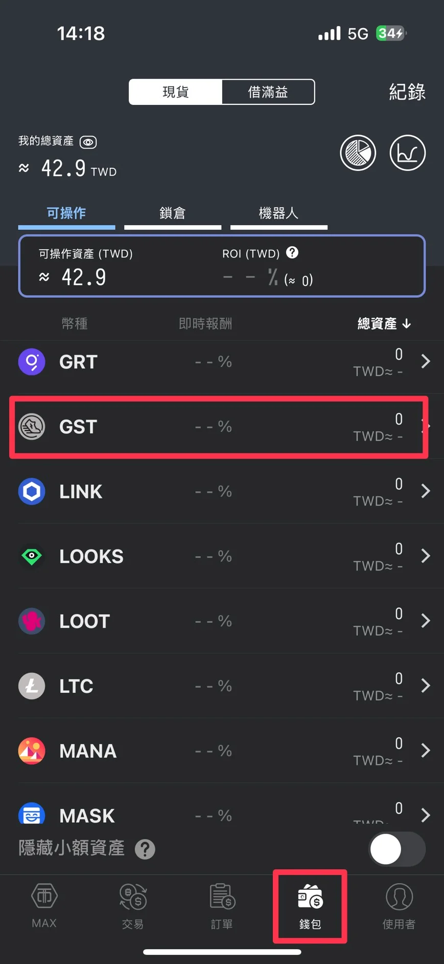 MAX裡面找到GST