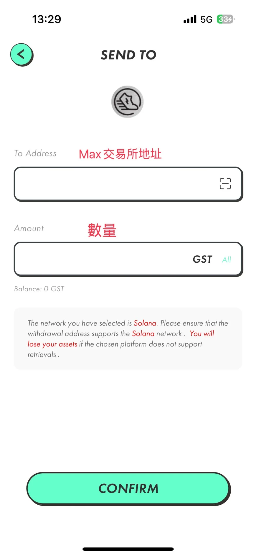 輸入在MAX交易所複製的地址