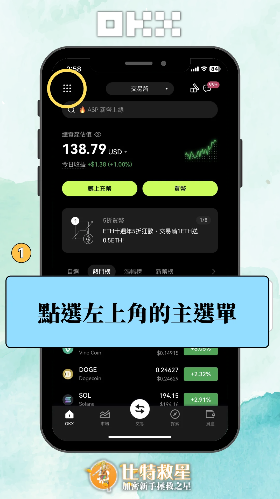okx-sub-acc-app-step1