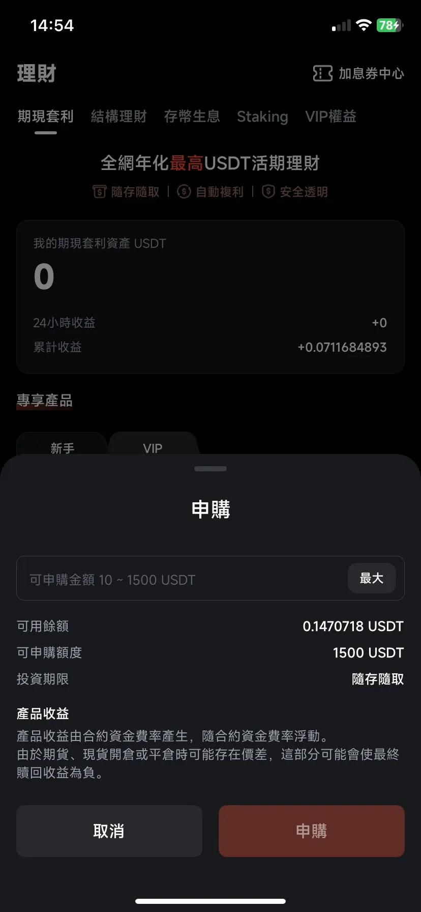 pionex-spread-arbitrage-step1