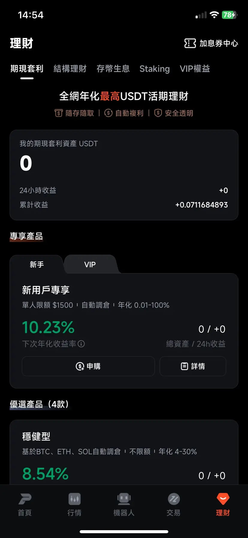 pionex-spread-arbitrage-step1