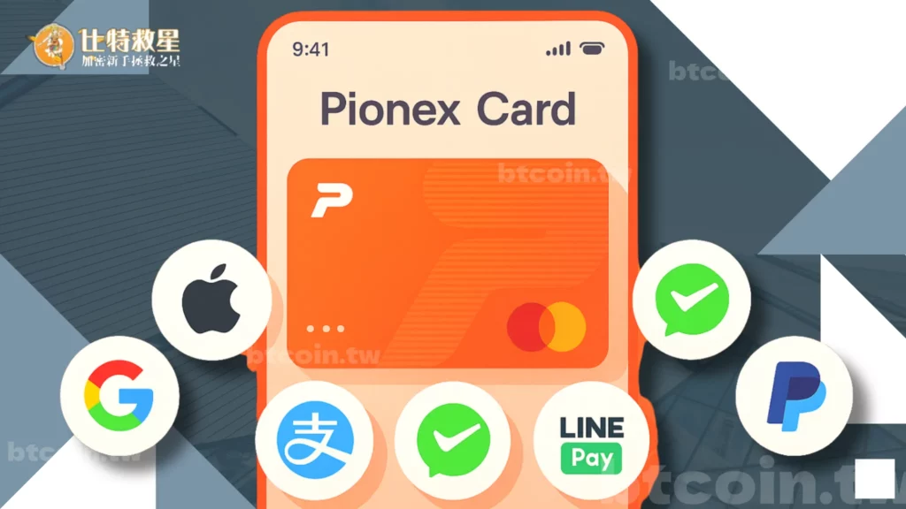 P卡支援電子支付 P卡支援電子支付