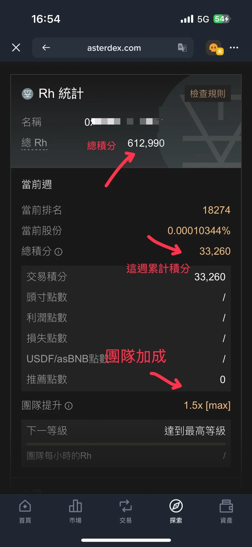 可以看到自己目前的總積分