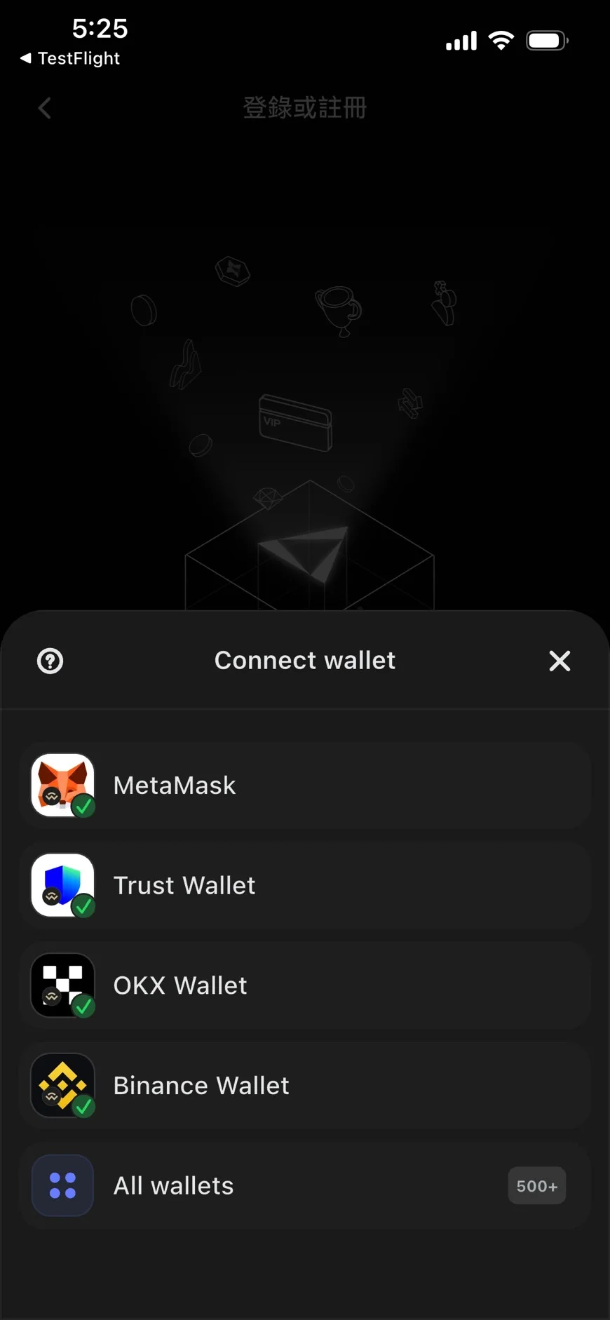選擇連結幣安錢包
