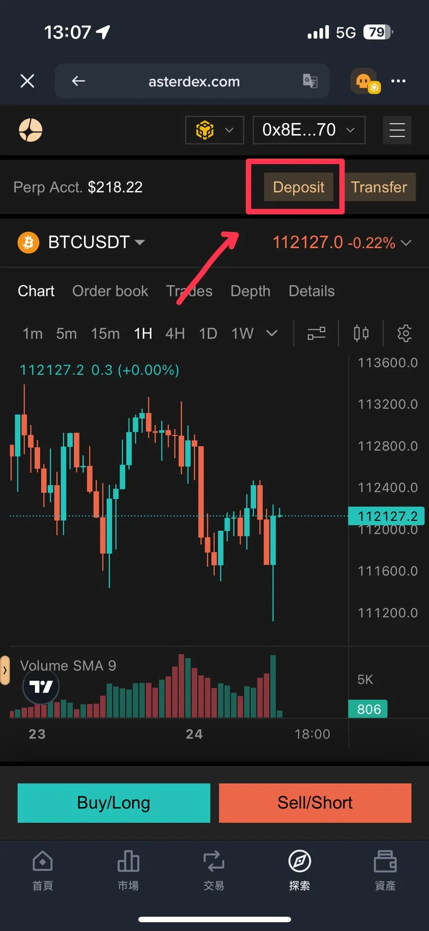 入金Aster交易所