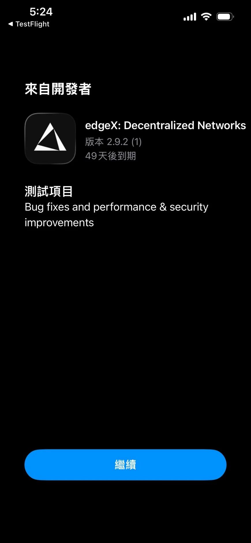 繼續執行下一步