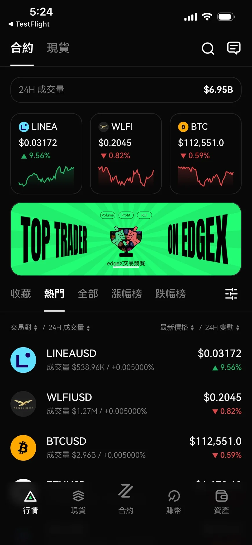 進入edgex交易所