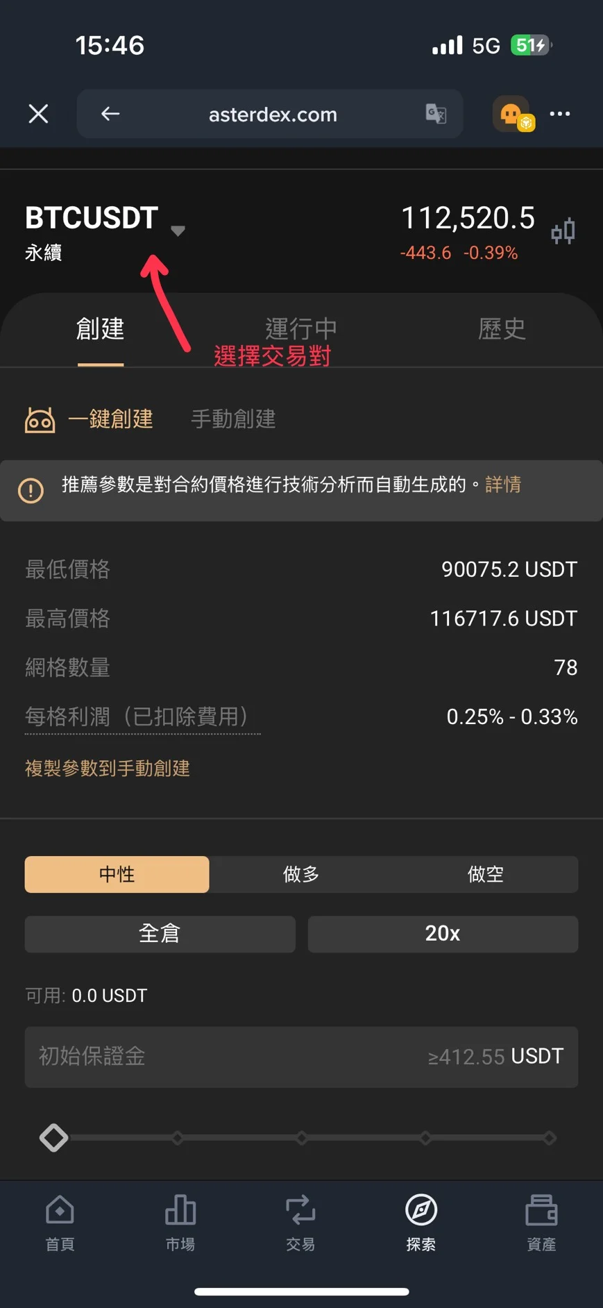 設置網格合約參數