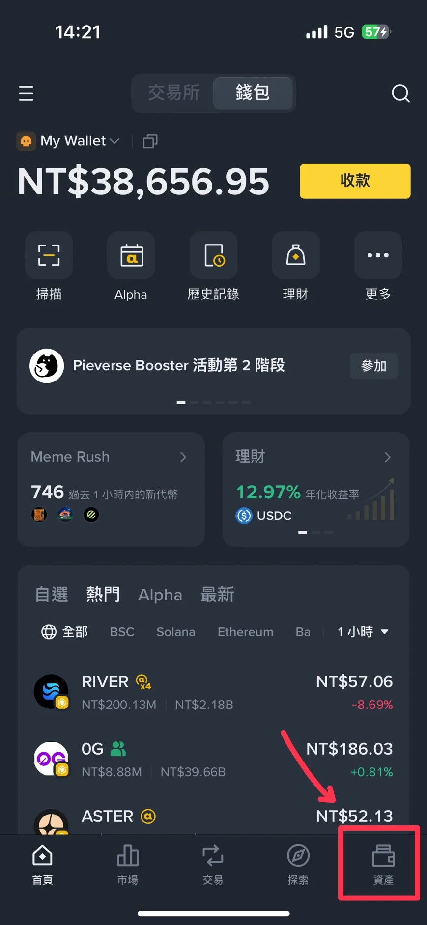 進入錢包選擇資產