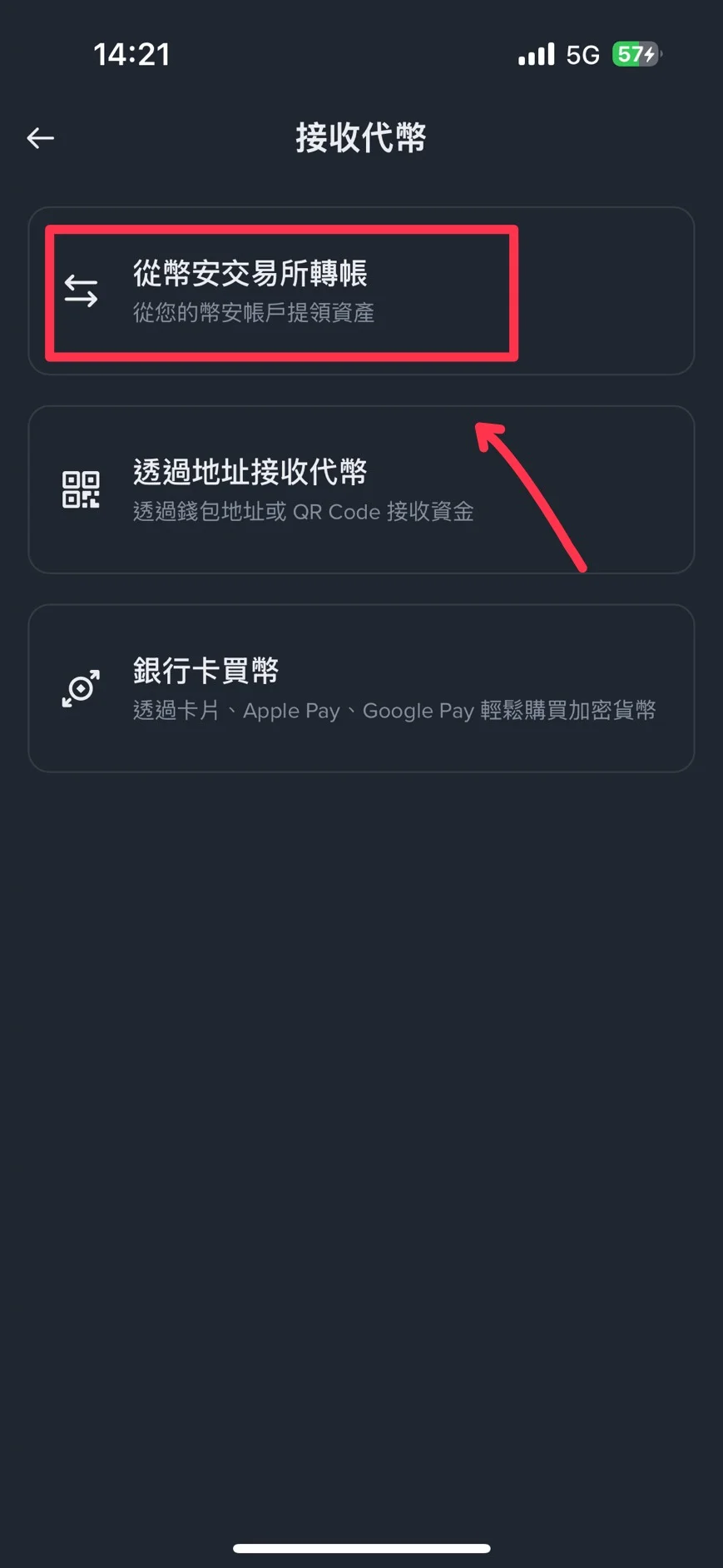 選擇從交易所提領BNB